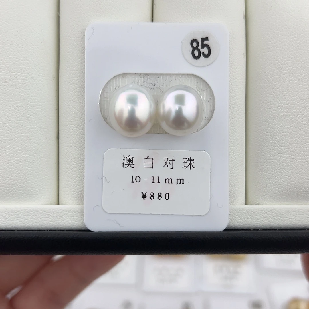 定制海水珍珠未镶嵌裸珠澳白银蓝光10-11