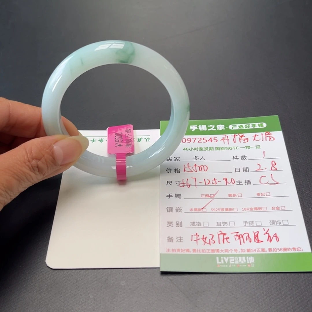 翡翠手镯未镶嵌多想