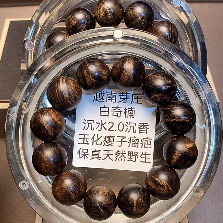 沉香碎屑沉香刘*铎芽庄瘤疤黑肉白奇楠2.0沉水