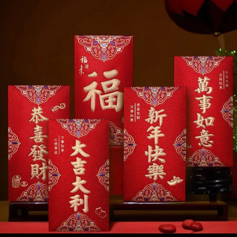 【30个红包】马年2026新款通用新年快乐过年大吉大利长辈小孩压岁包