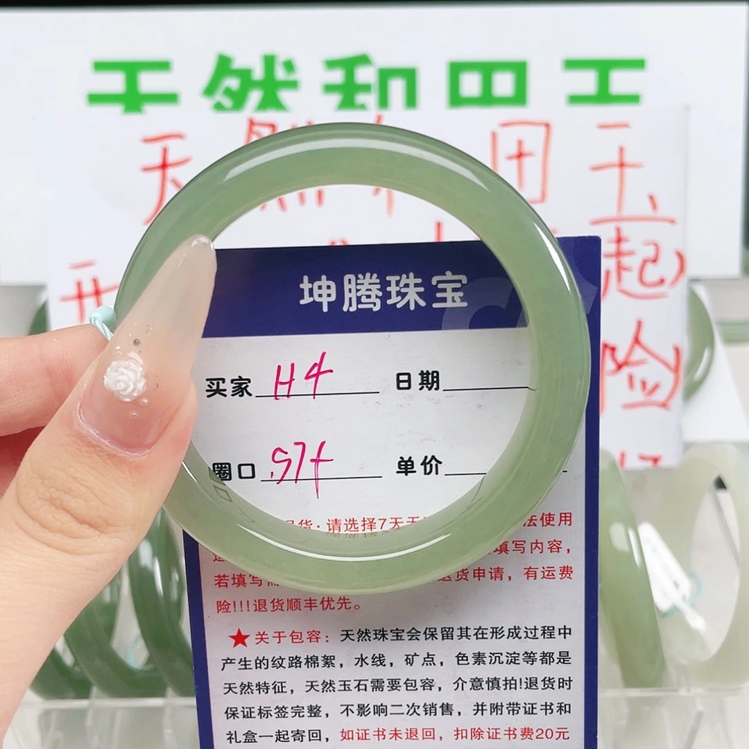 未镶嵌手镯和田玉