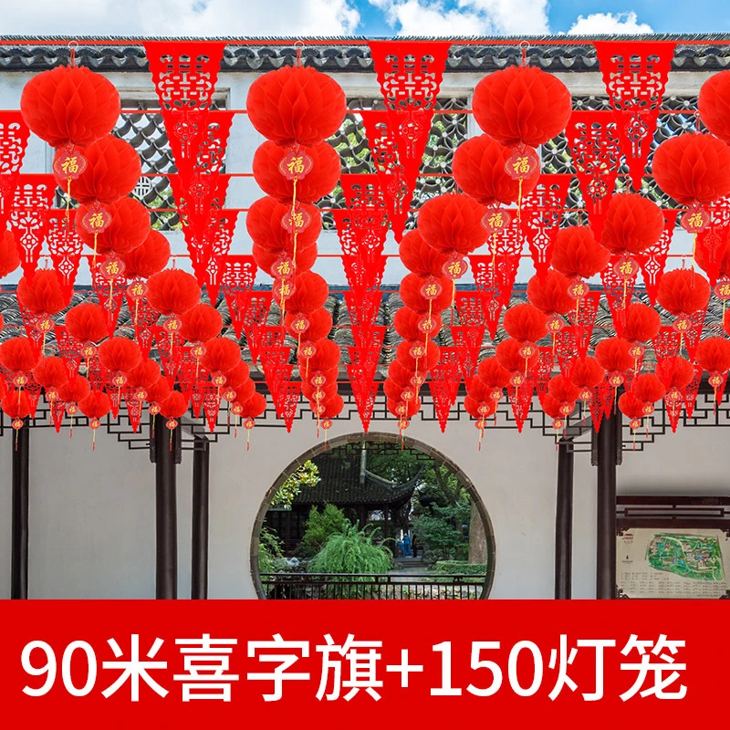 结婚彩旗婚庆室外院子婚礼用品大全灯笼装饰农村拉花彩带布置喜旗