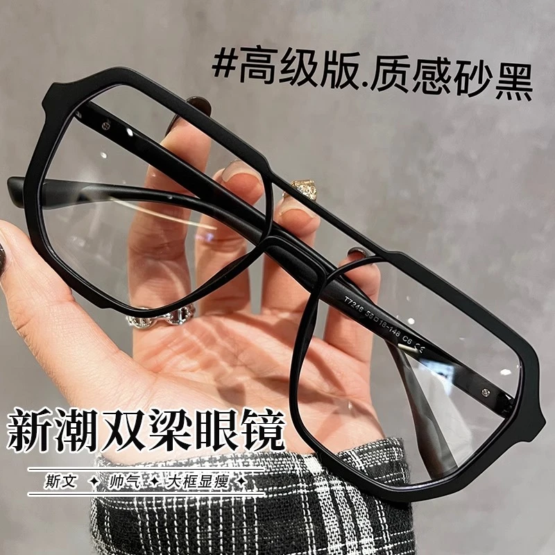 飞行员双梁眼镜男款可配近视变色超轻大框显脸小斯文痞帅眼睛框架