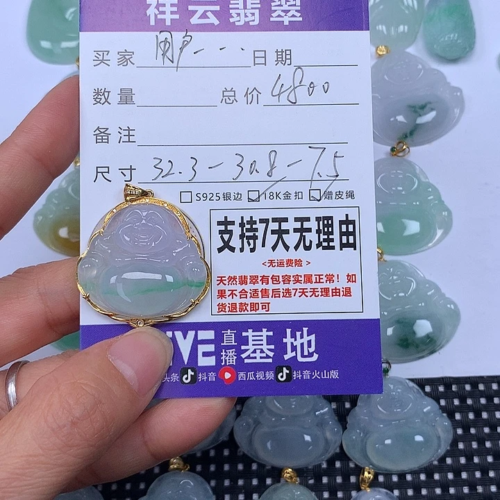 用***1翡翠未镶嵌颈饰天然