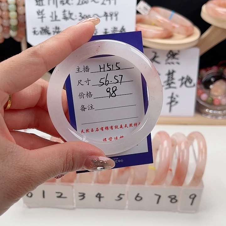石英质玉手镯未镶嵌
