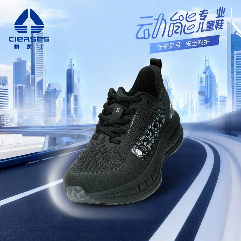 凯瑟士动能运动鞋童鞋男女透气软弹舒适减震慢跑鞋轻便防滑跑步鞋