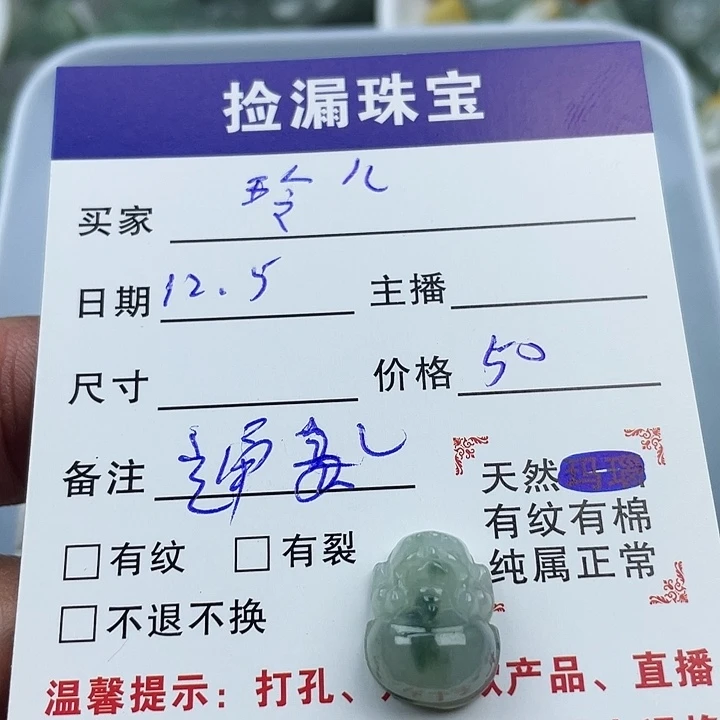 翡翠散珠天然缅甸翡翠吊坠