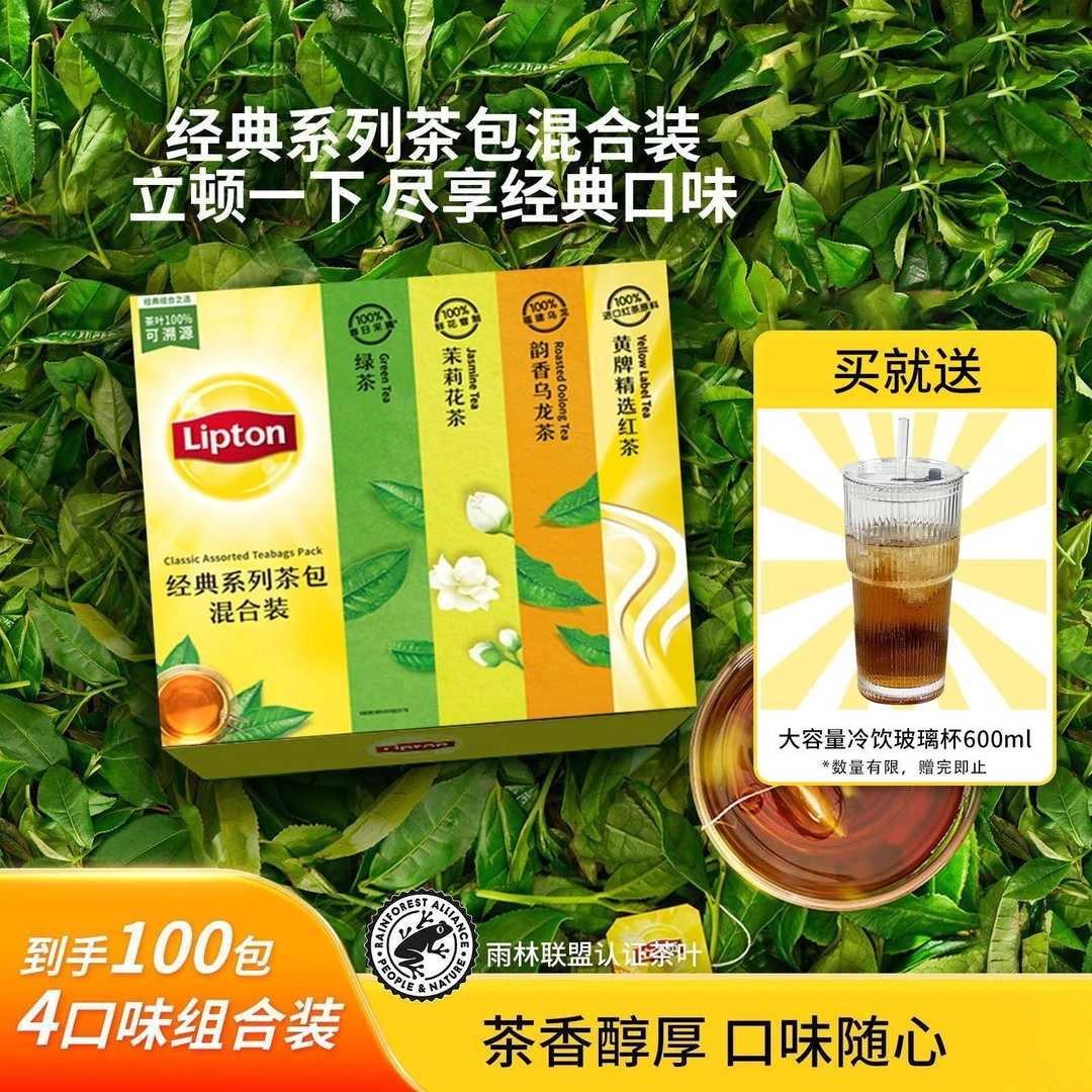 Lipton/立顿混合装多口味红茶绿茶茉莉花茶乌龙茶茶包组合A100