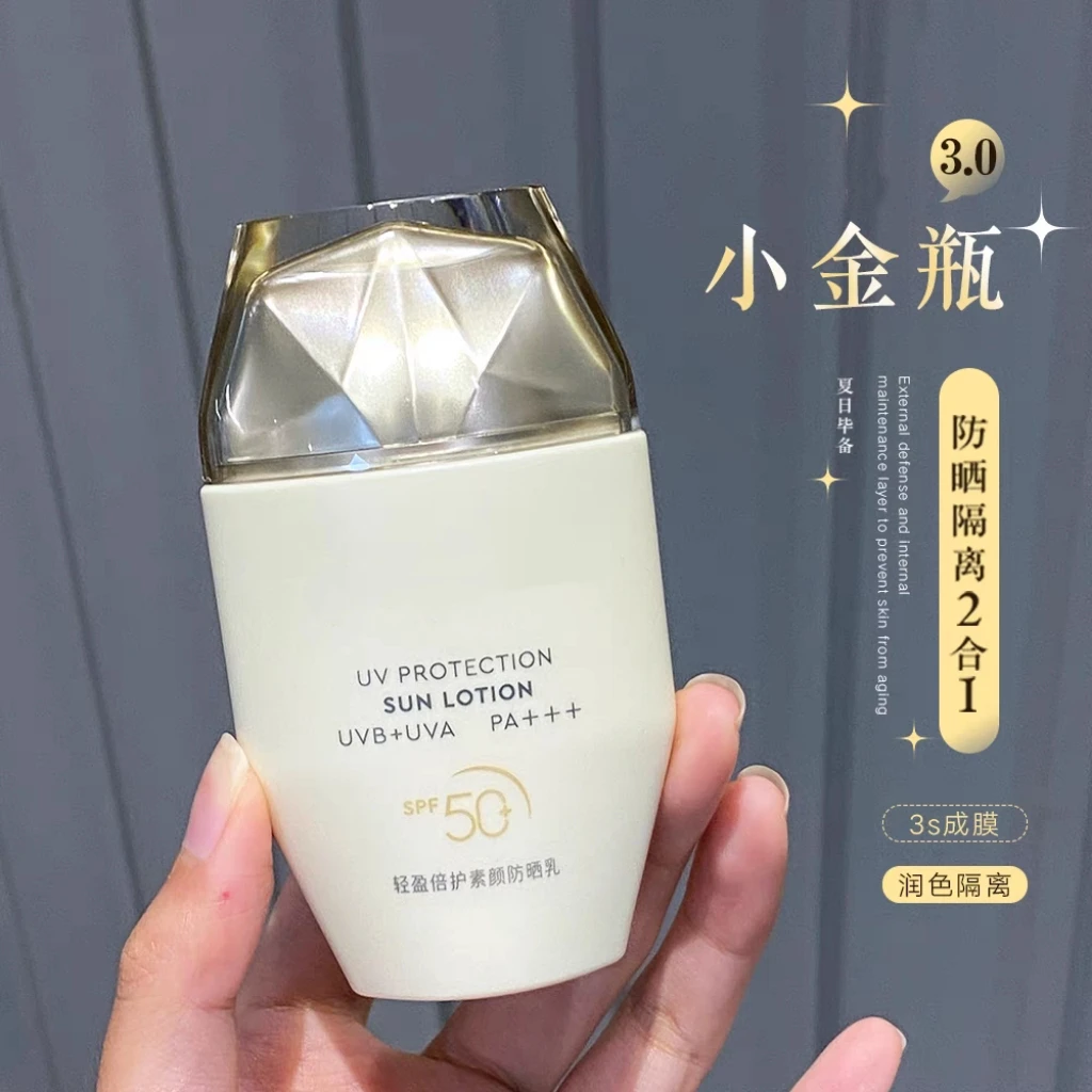 无瑕底妆就靠它！澳洲防晒隔离妆前乳17ml隐形毛孔SPF50提亮保湿