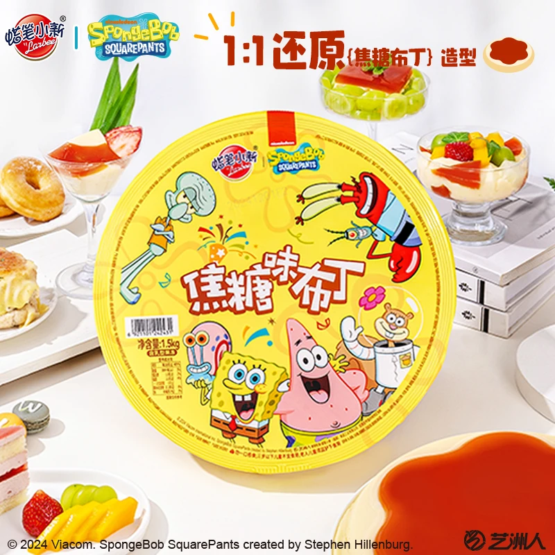蜡笔小新 3斤装焦糖大布丁海绵宝宝联名超大果冻聚会生日礼物零食