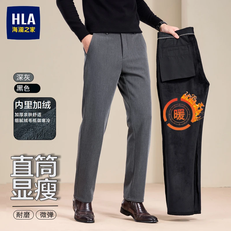 【免烫】HLA海澜之家休闲裤男25新轻商务Chic Ageless系列裤子秋