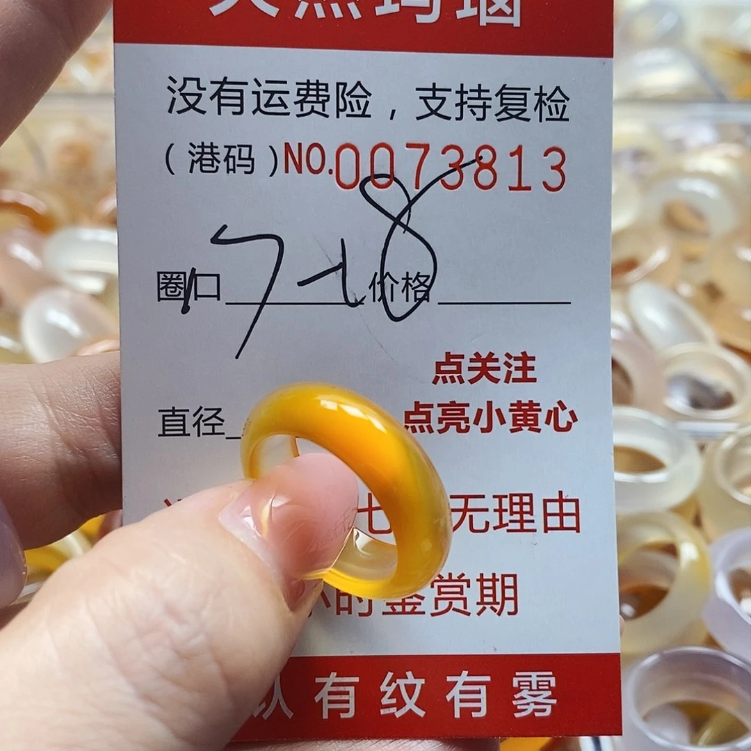 玛瑙/玉髓戒指未镶嵌
