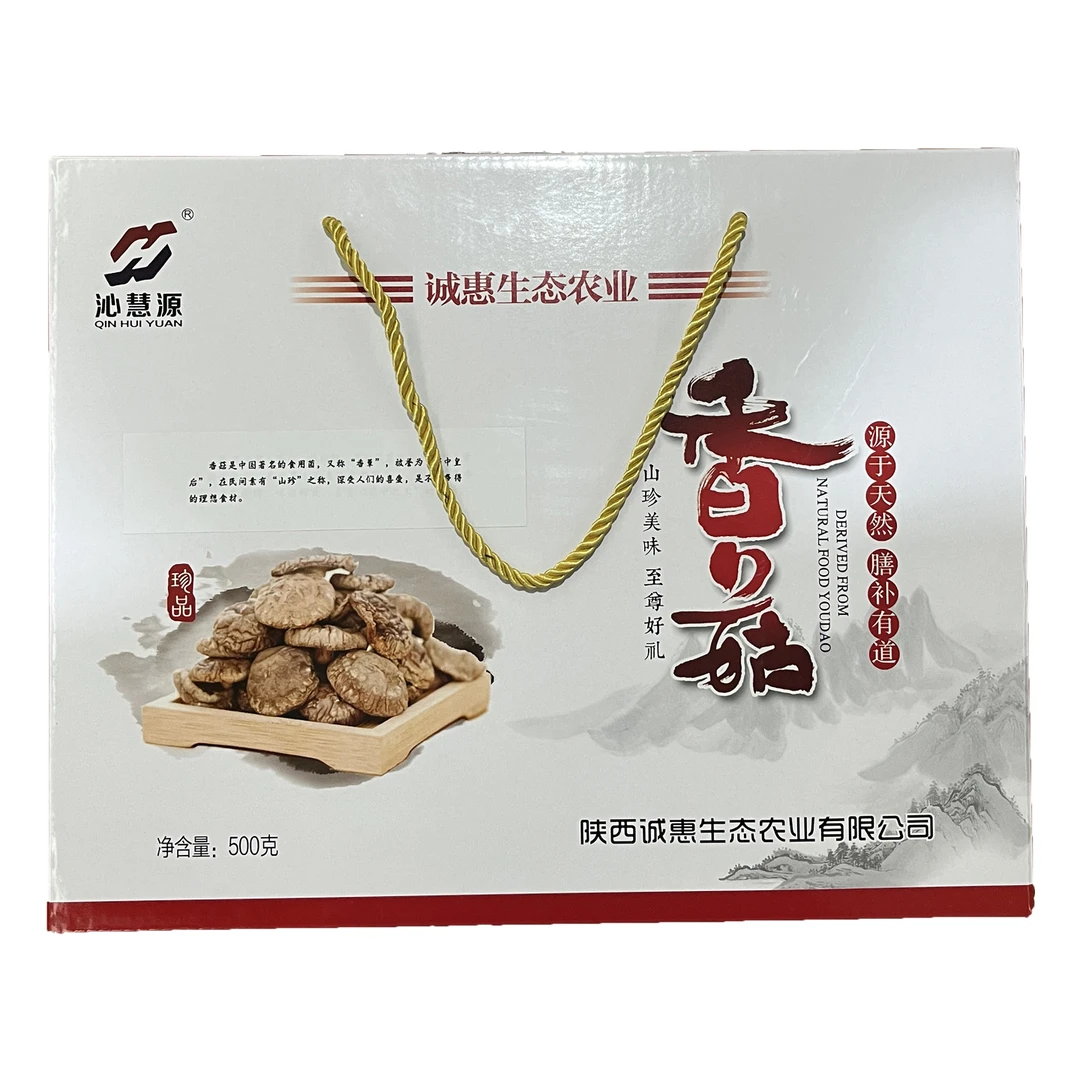 沁慧源陕南香菇诚惠优选山阳特产鲜美美味营养香菇礼盒装