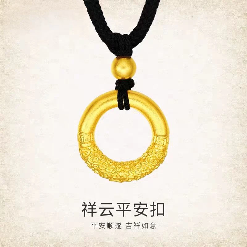 【顺丰/京JD明天到家】祥云平安扣吊坠+长绳长45cm 男女士适戴百搭时尚款2025年流行饰品20-65岁戴饰品D