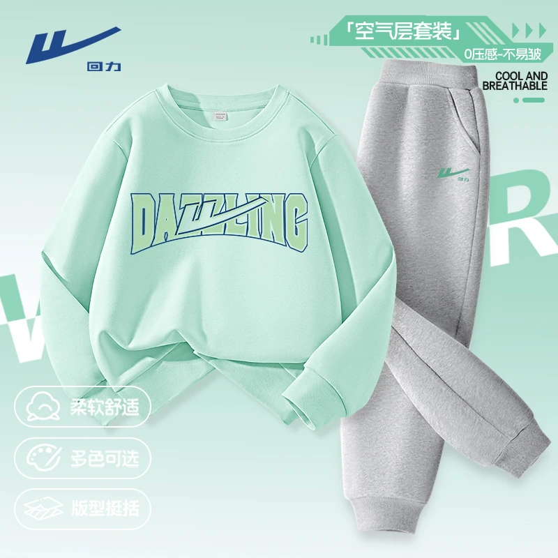 回力童装儿童运动套装男童春装两件套2026新款大童春季卫衣卫裤潮
