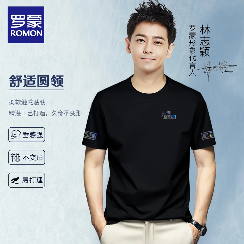 Romon/罗蒙夏季男士圆领短袖高级品质透气亲肤柔软舒适百搭SL1022