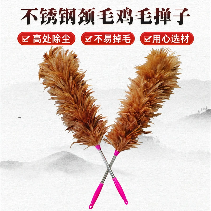 清洁家用鸡毛掸子桌面除尘掸经济实用除尘掸不锈钢柄颈毛鸡毛掸子