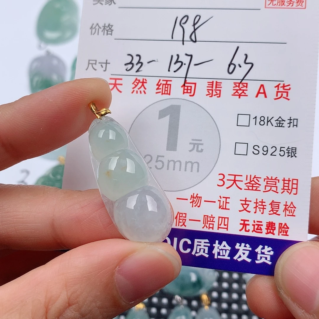 翡翠18K金镶嵌颈饰挂件