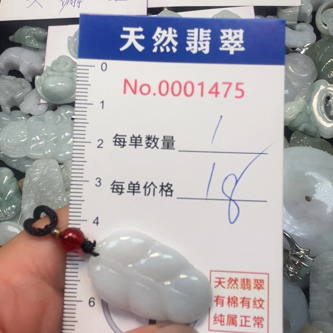 翡翠未镶嵌吊坠(不含链)1475