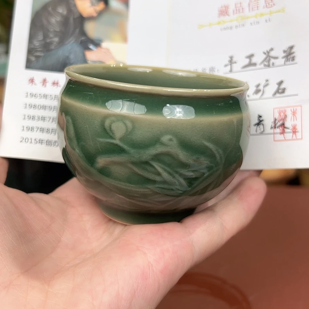 龙泉敬悦青瓷品茗杯