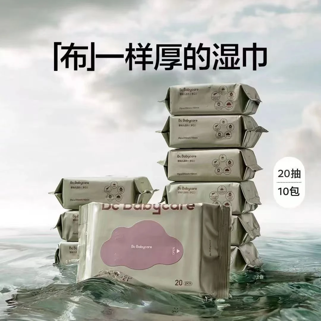 babycare紫盖湿巾20抽小包便携10包新生婴儿童宝宝手口屁专用加厚