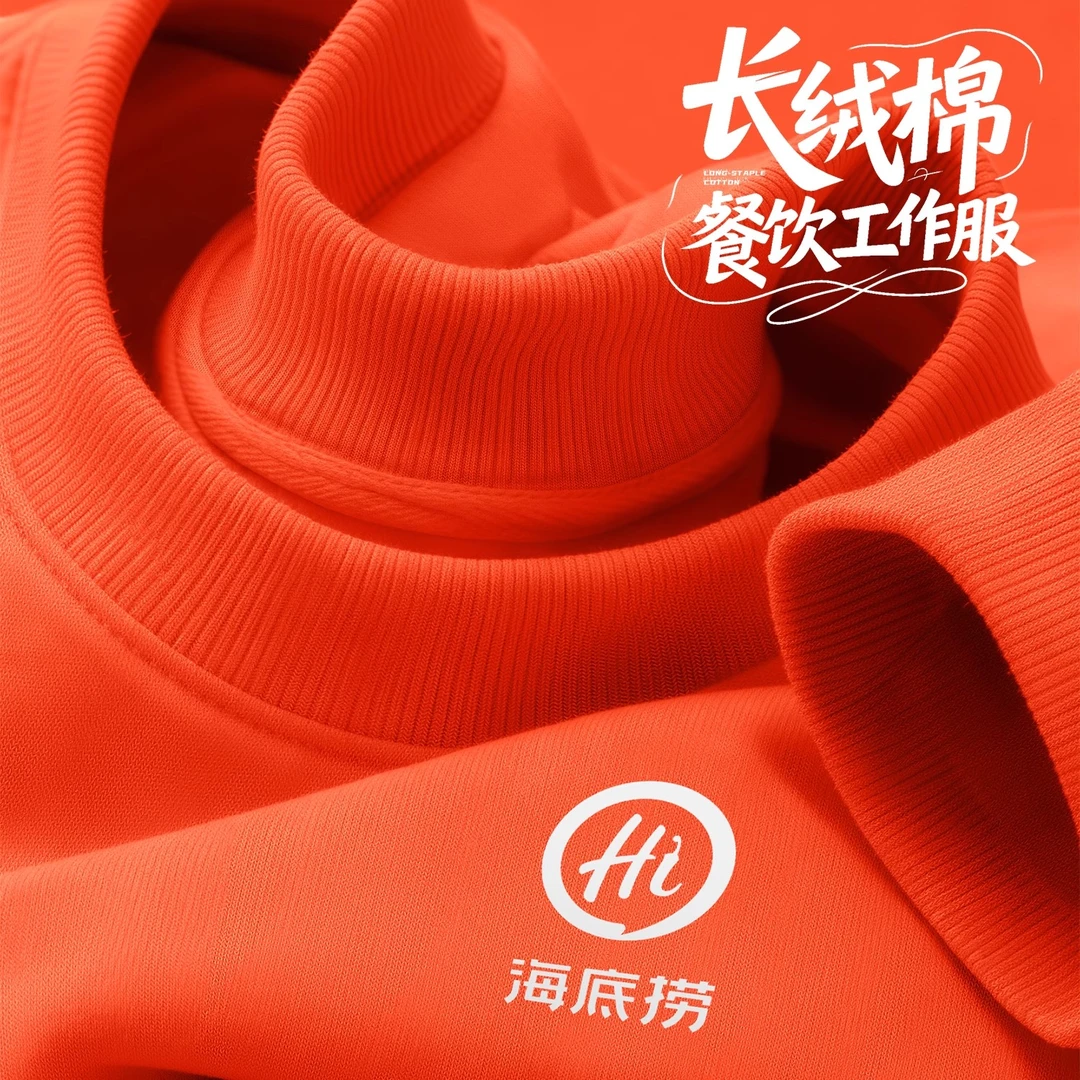 秋冬纯棉圆领卫衣定制印logo餐饮酒店火锅烤肉店服务员团体工作服