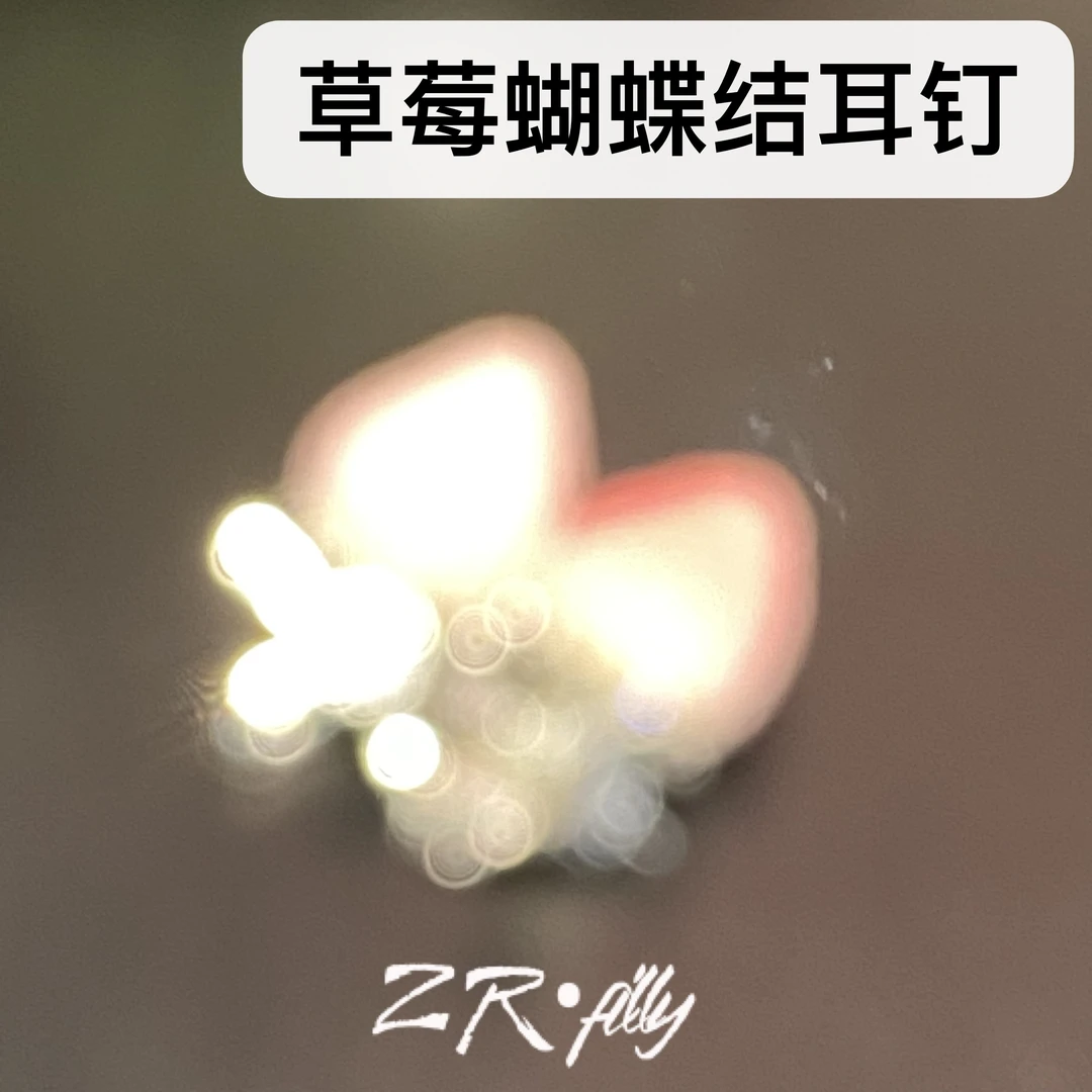 铜合金树脂耳饰 个性百搭草莓耳钉6797