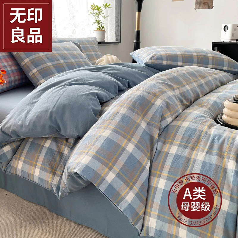 全棉水洗棉床上四件套纯棉格子被套床单床笠学生宿舍床品
