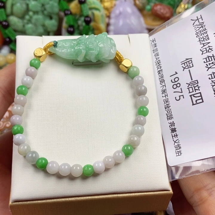 翡翠未镶嵌吊坠(赠链)蓝**己