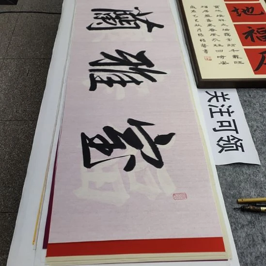 书法张权馨老师亲笔手写书法