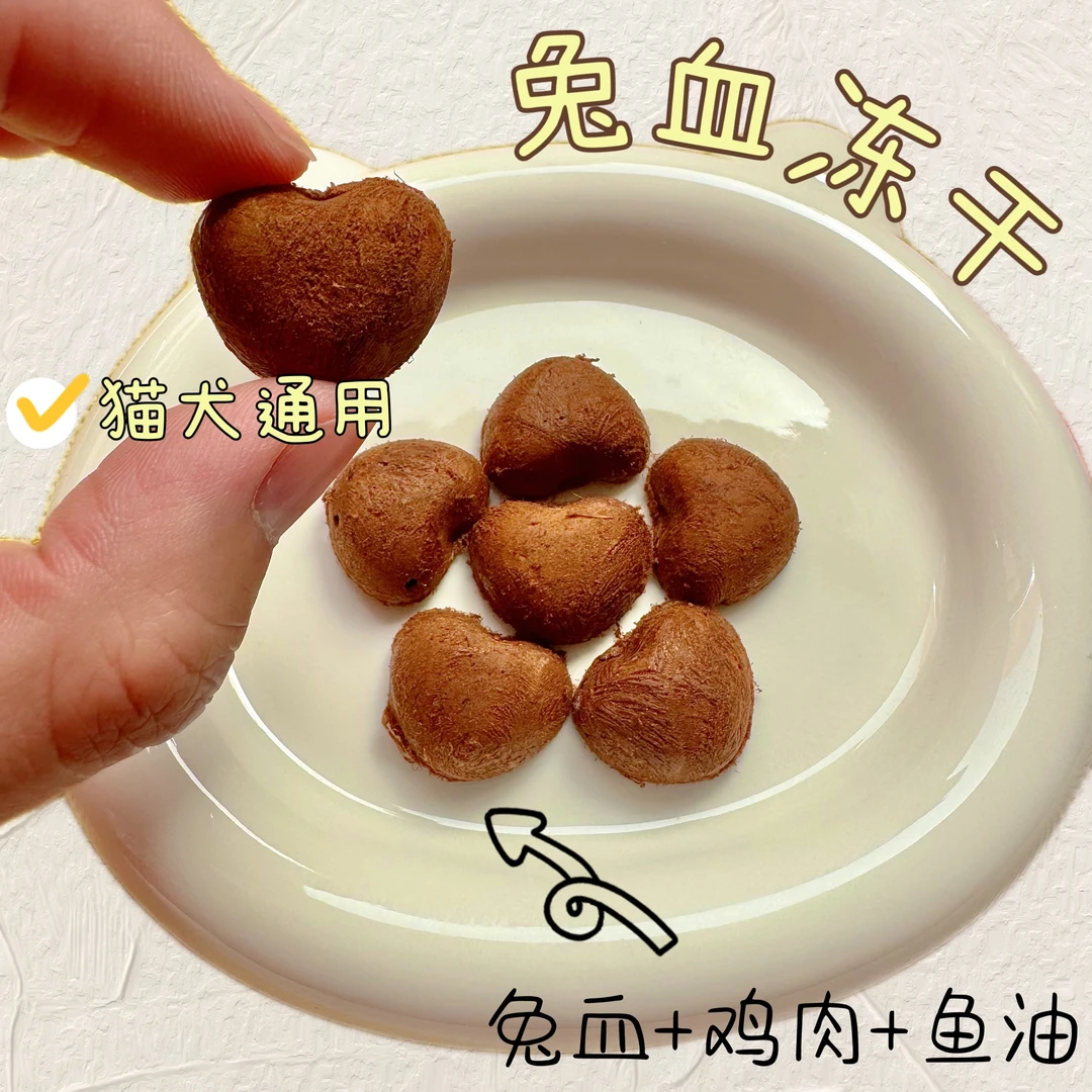 【旺仔 兔血冻干】兔血猫狗零食成幼犬补充营养血红蛋白天然无添加