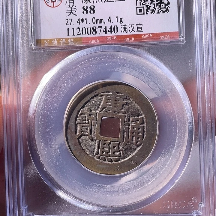 铜EB封装评级盒子币一个7440