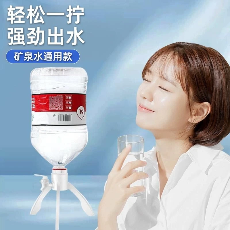 矿泉水桶倒置架6L瓶抽水倒置出水器饮水机抽水器手动手压式取水器