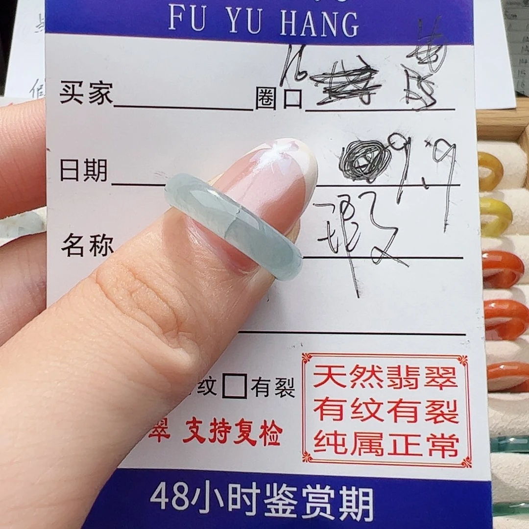 翡翠戒指未镶嵌戒指