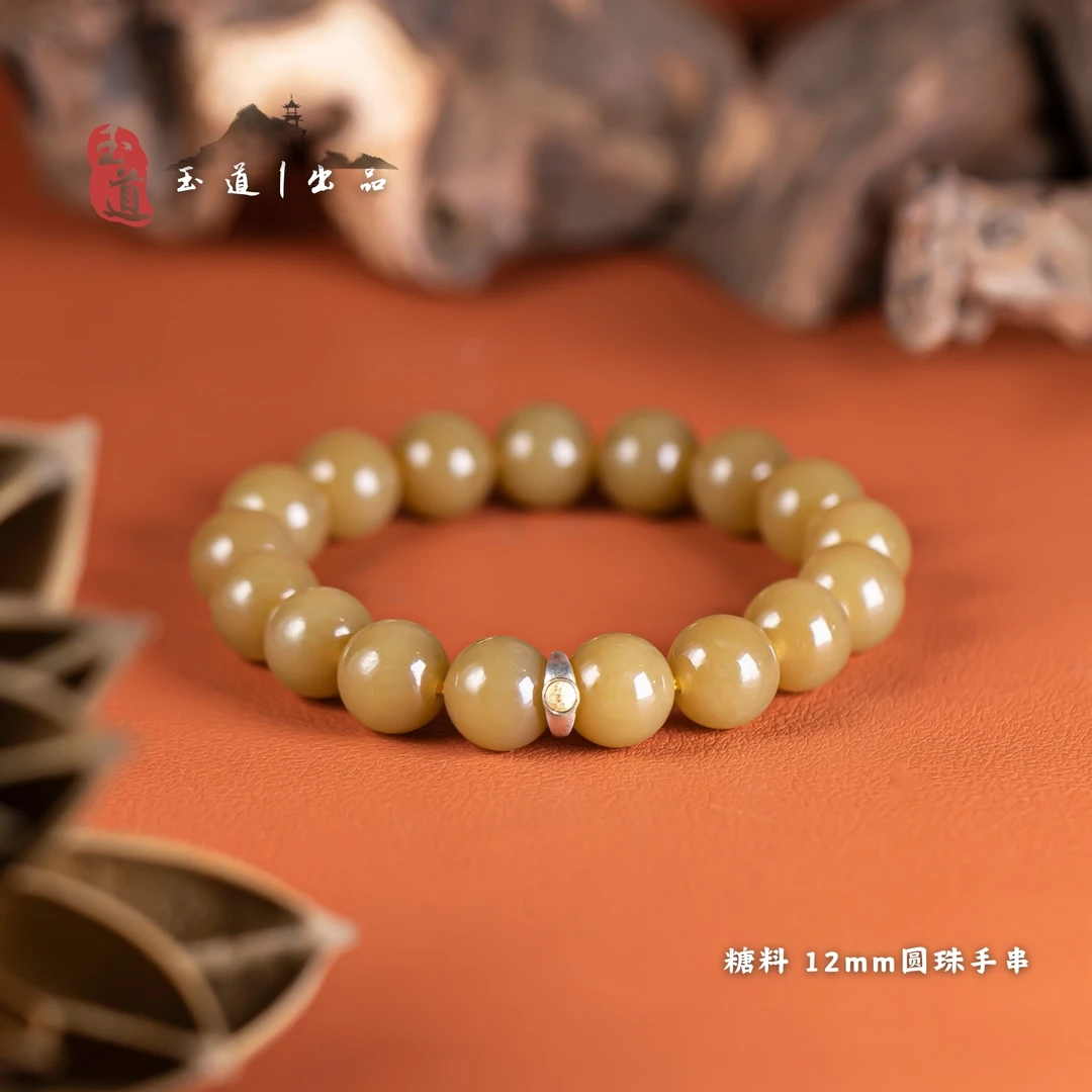 【玉道·出品】和田玉 糖料 12mm圆珠手串素圈玉手串