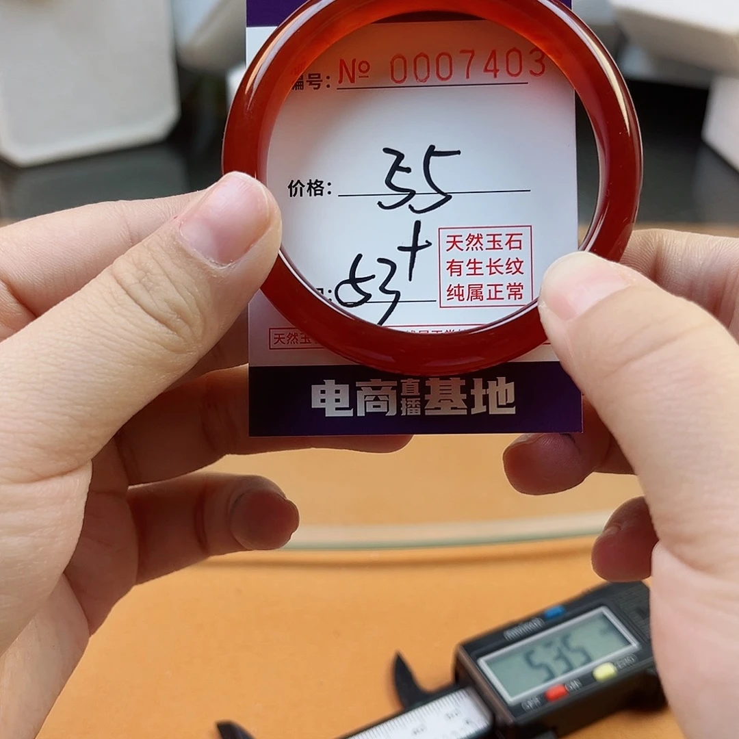 玛瑙/玉髓手镯未镶嵌7403