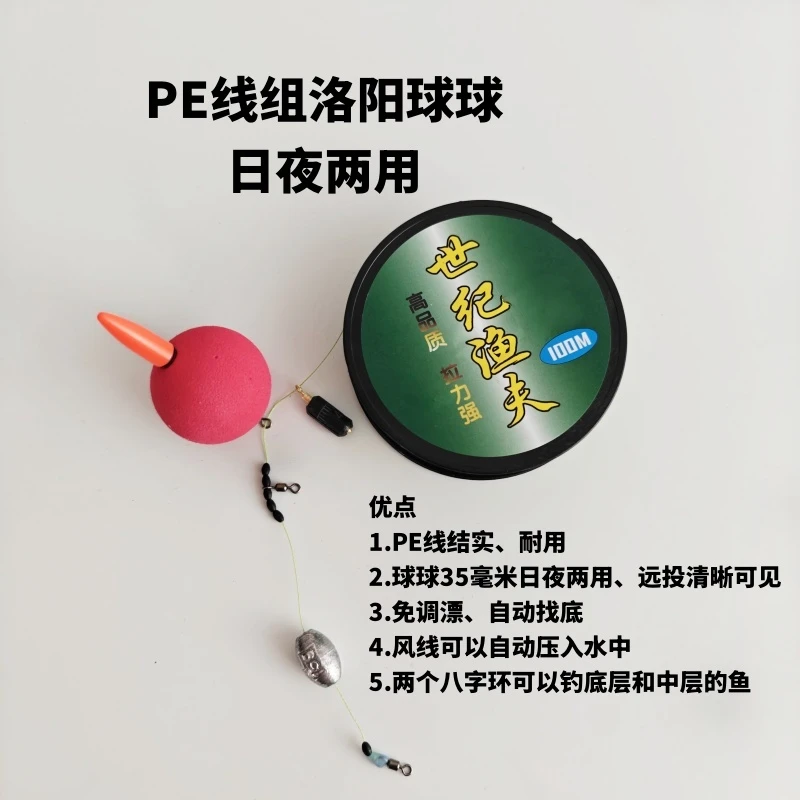 PE线组套装洛阳球日夜两用咬钩变色爆闪路亚杆逗钓免调漂自动切水