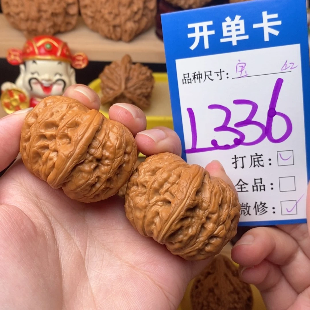 把件文玩核桃元宝42