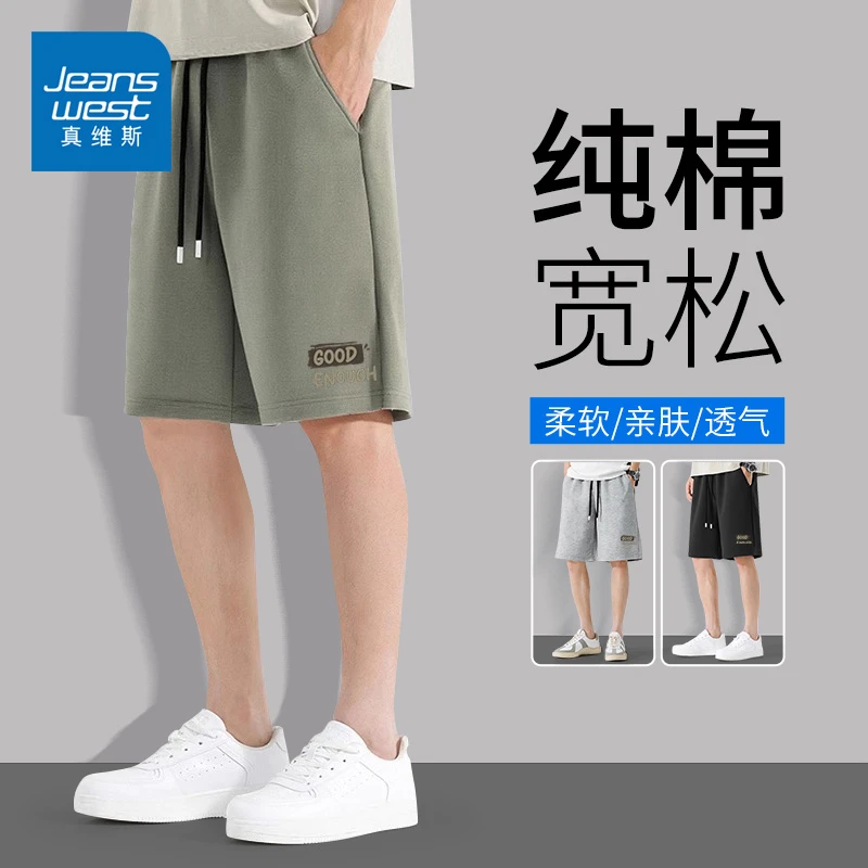 真维斯短裤男款爆款2025新款潮流痞帅中裤男士休闲美式复古五分裤