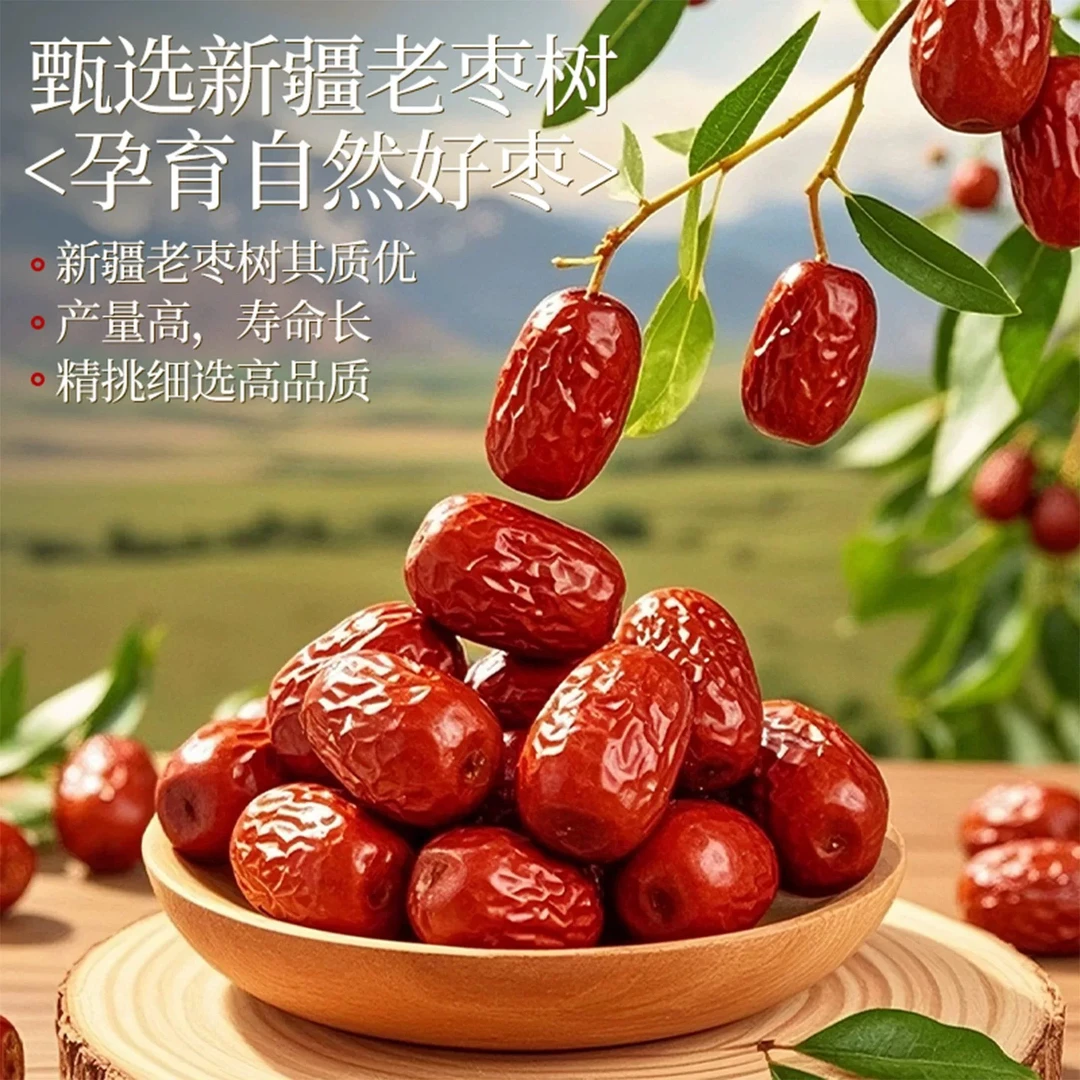 大枣新货红枣骏枣狗头枣干果零食D