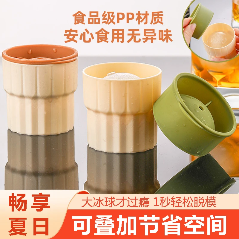 大冰球模具威士忌硅胶冰球膜具圆球制冰杯球形按压速冻冰块制冰格