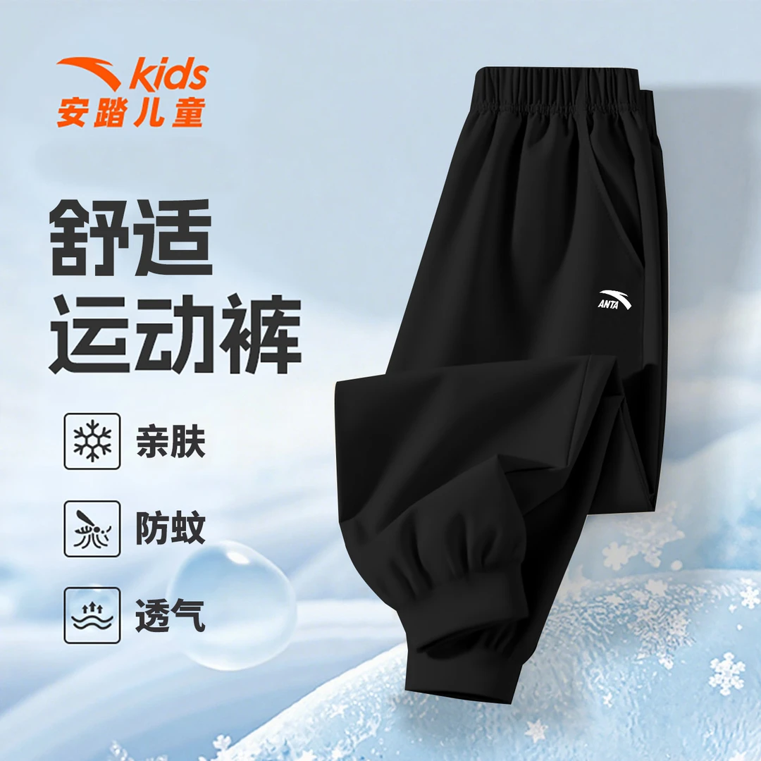 安踏童装男童裤子春秋款束脚运动裤速干秋季新款儿童中大童防蚊裤