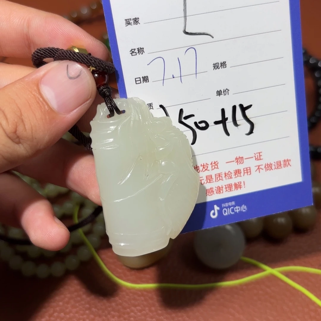 和田玉未镶嵌挂件L**j