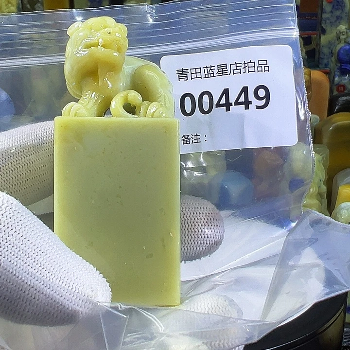 青田石青田蓝星总部拍品