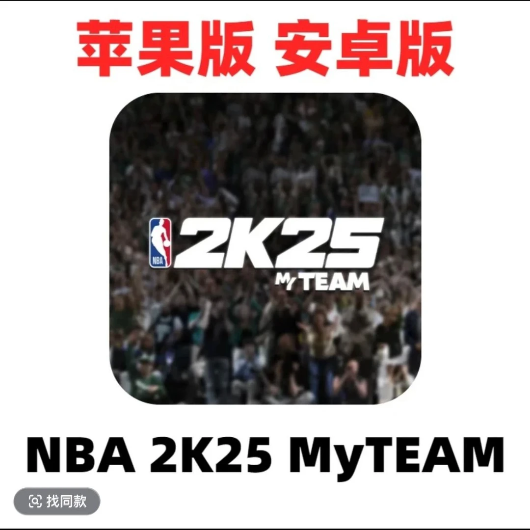 2k25MT安卓/苹果远程凯尔特人塔图姆布朗mvp球赛图知识三体书课本