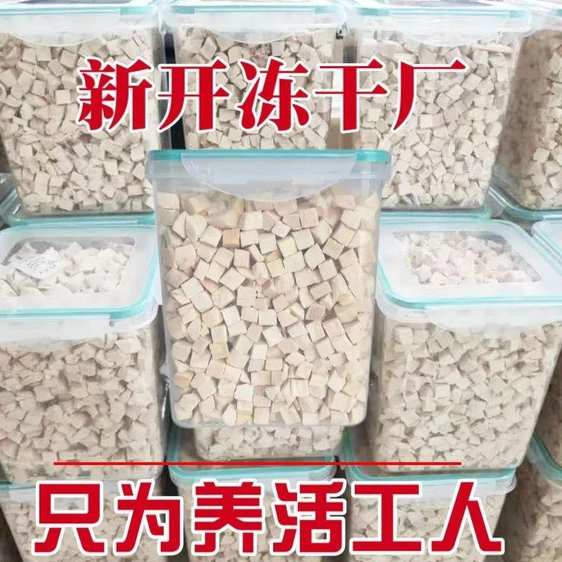 【增肥美毛】鱼油鸡肉粒冻干猫狗零食鸡胸肉美毛护肤增肥发腮磨牙