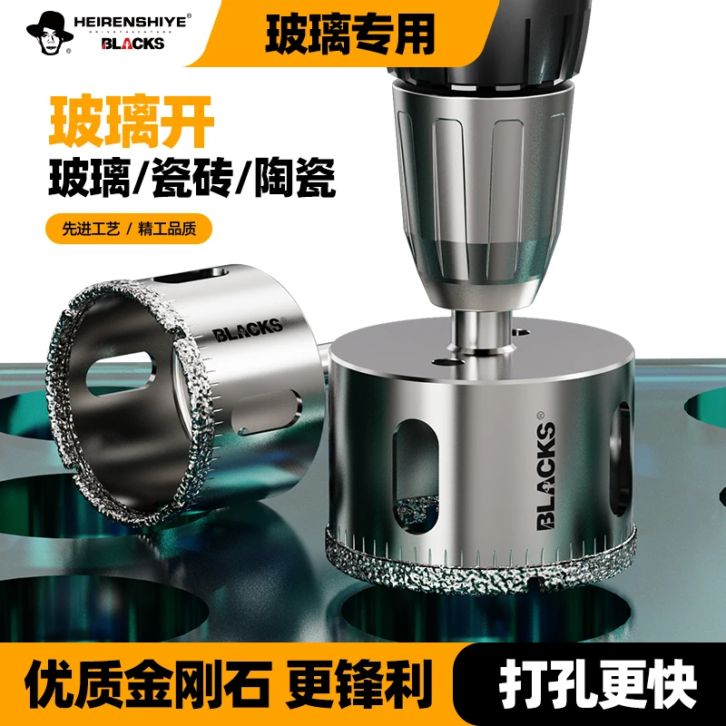 BLACKS玻璃开孔器玻璃钻头瓷砖陶瓷钻头佛珠打磨器磨圆取孔钻耐用