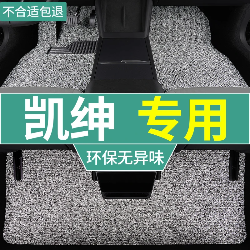 起亚凯绅专用脚垫17-19款汽车丝圈地毯垫主驾驶单个 车辆改装配件