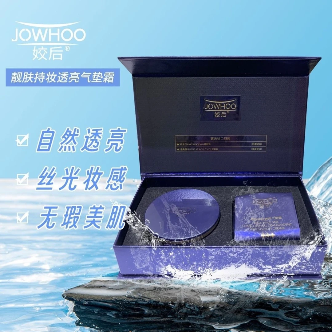 姣后靓肤持妆透亮气垫霜防水遮瑕裸妆持久不易脱妆保湿水润正品