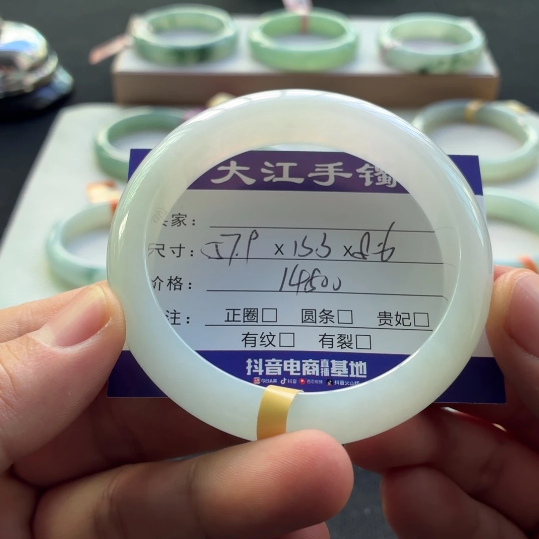 未镶嵌手镯翡翠